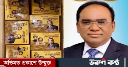 রামগঞ্জে ৪০ হাজার পরিবারের মাঝে ঈদ সামগ্রী বিতরন