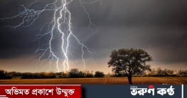 গোয়াইনঘাট ফসলি জমিতে বজ্রপাতে যুবকের মৃত্য