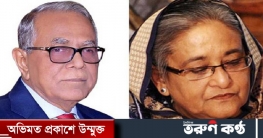 মতিন খসরুর মৃত্যুতে রাষ্ট্রপতি ও প্রধানমন্ত্রীর শোক মতিন খসরুর মৃত্যুতে রাষ্ট্রপতি ও প্রধানমন্ত্রীর শোক