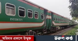 ১২ ঘণ্টা পর ঢাকা-উত্তরবঙ্গ রেলযোগাযোগ স্বাভাবিক
