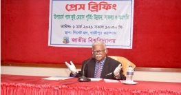 জাতীয় বিশ্ববিদ্যালয়ের ‘অভিশাপ’ আর নেই