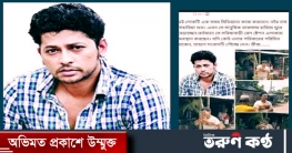 শুটিং থেকে উধাও অভিনেতা শুভ,খোঁজ মিললো মানসিক ভারসাম্যহীন অবস্থায়