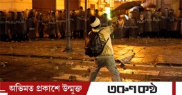 এবার জেন-জি বিক্ষোভে ফুঁসে উঠেছে পেরু এবার জেন-জি বিক্ষোভে ফুঁসে উঠেছে পেরু