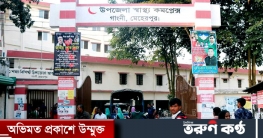 গাংনী স্বাস্থ্যকমপ্লেক্সে চলছে সাধারণদের সাথে করোনা রোগীর চিকিৎসা