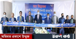 ফার্স্ট সিকিউরিটির ট্রেনিং ইনস্টিটিউট এখন নতুন ঠিকানায়