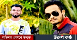 এমসি কলেজে ধর্ষণ: ৫ দিনের রিমান্ডে সাইফুর-অর্জুন