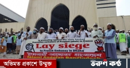 মহানবীকে (সা.) অবমাননা, বিক্ষোভে উত্তাল বায়তুল মোকাররম