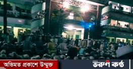 হাটহাজারী মাদ্রাসা বন্ধের ঘোষণা প্রত্যাখান শিক্ষার্থীদের