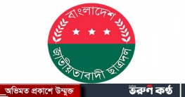 ছাত্রদলের ৪২তম প্রতিষ্ঠাবার্ষিকী আজ
