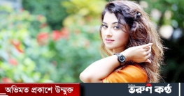 ফুটেজ নষ্ট, ফের শুটিংয়ে বুবলী