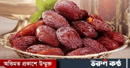 খেজুরের বিস্ময়কর গুণ
