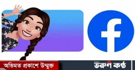 ফেসবুকে নিজের অ্যানিমেটেড ছবি যেভাবে তৈরি করবেন