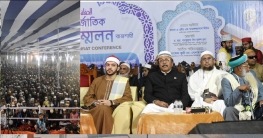 রাজশাহীতে আন্তর্জাতিক ক্বিরাত সম্মেলন অনুষ্ঠিত