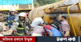 মালবাহী ট্রেনে আগুন, সিলেটের সঙ্গে রেল যোগাযোগ বন্ধ