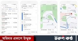বাস ও ট্রেনের জন্য গুগল ম্যাপসের নতুন ফিচার