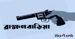 ব্রাহ্মণবাড়িয়ায় পুলিশ হত্যার আসামি বন্দুকযুদ্ধে নিহত