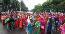 তেজগাঁওয়ে পোশাক শ্রমিকদের সড়ক অবরোধ