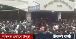 আইনজীবীকে আটকে রাখায় সিএমএম কোর্টে তালা, বিচারকাজ বন্ধ