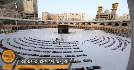 ১০ হাজার নয় এক হাজার অংশ নিচ্ছেন পবিত্র হজে