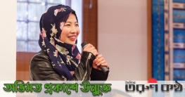 মুসলিম হওয়ার পর জীবনের মর্ম বুঝেছি