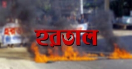 গ্যাসের মূল্যবৃদ্ধির প্রতিবাদে ৭ জুলাই হরতাল