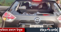 কুমিল্লা উত্তর জেলা আ.লীগের সভাপতির গাড়ি ভাঙচুর 