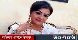 আরও ৮ দিনের রিমান্ডে হেলেনা জাহাঙ্গীর আরও ৮ দিনের রিমান্ডে হেলেনা জাহাঙ্গীর