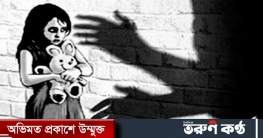 ইসলামপুরে শিশু ধর্ষণের চেষ্ঠার অভিযোগে বৃদ্ধ আটক