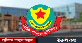 ডিএমপি’র ৪৬তম প্রতিষ্ঠাবার্ষিকী আজ
