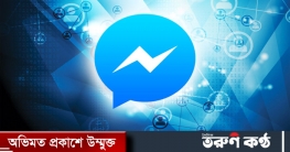 বিশ্বজুড়ে ফেসবুক ম্যাসেঞ্জারে সমস্যা