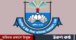 শিক্ষার্থীদের সঙ্গে অনলাইনে যোগাযোগের নির্দেশ শিক্ষার্থীদের সঙ্গে অনলাইনে যোগাযোগের নির্দেশ