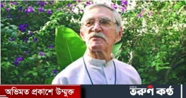 নটর ডেম কলেজের প্রতিষ্ঠাতা ফাদার টিম আর নেই