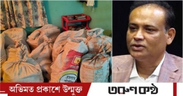 সাবেক ভূমিমন্ত্রীর বিদেশে সম্পদ অর্জনের ২৩ বস্তা আলামত জব্দ সাবেক ভূমিমন্ত্রীর বিদেশে সম্পদ অর্জনের ২৩ বস্তা আলামত জব্দ