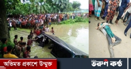ময়মনসিংহে মাইক্রোবাস নিয়ন্ত্রণ হারিয়ে একই পরিবারের ৮ জন নিহত