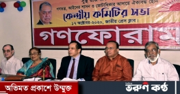 মন্টু ও আবু সাইয়িদসহ ৮ জন গণফোরাম থেকে বহিষ্কার