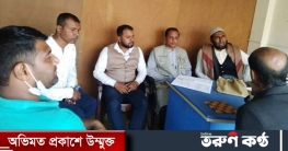 দক্ষিণ সুনামগঞ্জ প্রেসক্লাবের জরুরি সভা অনুষ্ঠিত