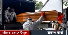 ১৭ লাখ মানুষের প্রাণ কেড়ে নিল করোনা ১৭ লাখ মানুষের প্রাণ কেড়ে নিল করোনা