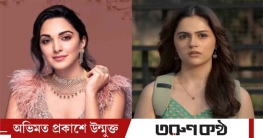 তবে কি কিয়ারার পরিবর্তে অনিত