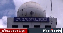 মৌসুমি বায়ুর প্রভাবে দুই দিন বাড়তে পারে বৃষ্টিপাত মৌসুমি বায়ুর প্রভাবে দুই দিন বাড়তে পারে বৃষ্টিপাত