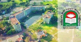 নজরুল বিশ্ববিদ্যালয়ে ভর্তি সাক্ষাৎকার ৩ ও ৪ ডিসেম্বর নজরুল বিশ্ববিদ্যালয়ে ভর্তি সাক্ষাৎকার ৩ ও ৪ ডিসেম্বর