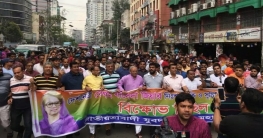 খালেদা জিয়ার মুক্তি দাবিতে রাজধানীতে যুবদলের বিক্ষোভ