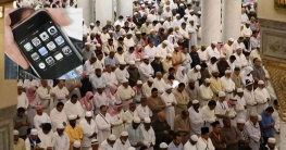 নামাজের মাঝখানে কল বেজে উঠলে কী করবেন?
