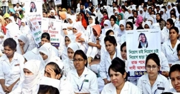 বিভিন্ন স্থানে ডিপ্লোমা নার্সদের মানববন্ধন
