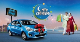 ঈদে হোম অ্যাপ্লায়েন্সে স্যামসাংয়ের ক্যাশব্যাক অফার