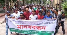 ফি কমানোর দাবিতে বিএম কলেজে বিক্ষোভ