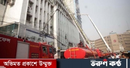 মতিঝিলে ভবনের আগুন দুই ঘণ্টার চেষ্টায় নিয়ন্ত্রণে