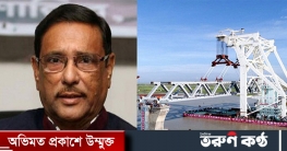 পদ্মা সেতু প্রকল্পের মেয়াদ বাড়ার খবর সঠিক নয় পদ্মা সেতু প্রকল্পের মেয়াদ বাড়ার খবর সঠিক নয়