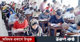 এবার গুচ্ছ পদ্ধতিতে ভর্তি পরীক্ষা নেবে আরও ১৯ বিশ্ববিদ্যালয় এবার গুচ্ছ পদ্ধতিতে ভর্তি পরীক্ষা নেবে আরও ১৯ বিশ্ববিদ্যালয়