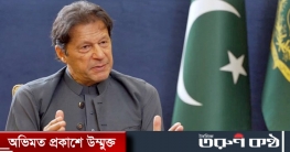 আফগানিস্তানে গৃহযুদ্ধ নিয়ে সতর্ক করলেন ইমরান খান