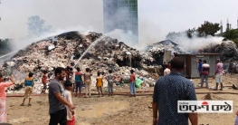 গাজীপুরে তুলার গুদামে অগ্নিকান্ড গাজীপুরে তুলার গুদামে অগ্নিকান্ড